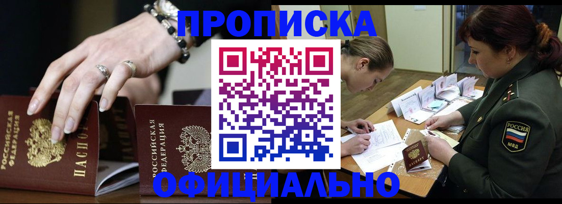 временная регистрация надежно в Моршанске