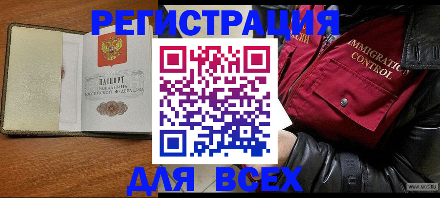 прописка для кредита в Моршанске
