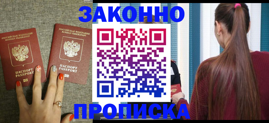 временная регистрация гарантия в Моршанске
