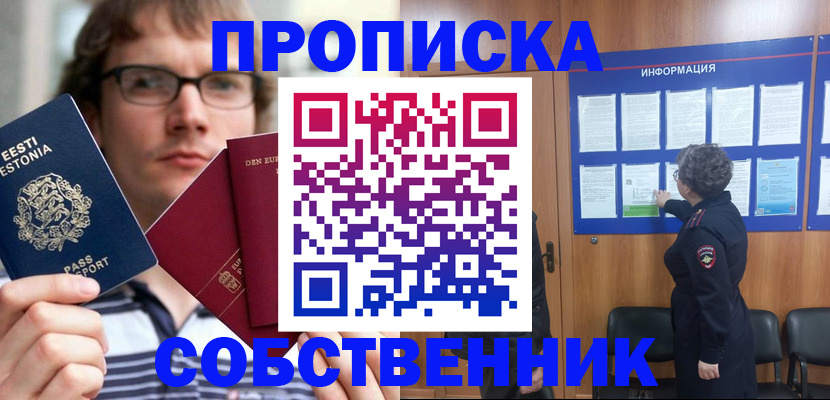 регистрация в Моршанске