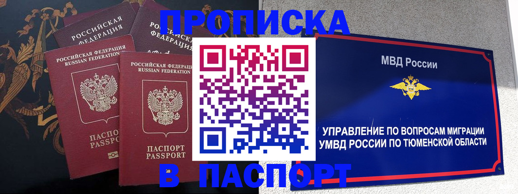 пропишу в квартире в Моршанске
