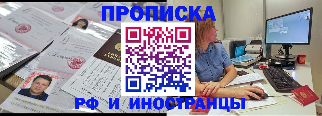 временная регистрация законно в Моршанске